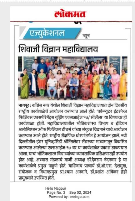 Physics/2024_2News_in_Lokmat.jpg