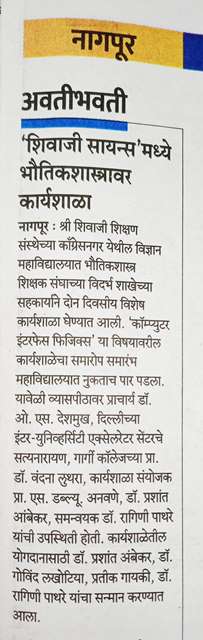 Physics/2024_3News_in_Sakal2.jpg